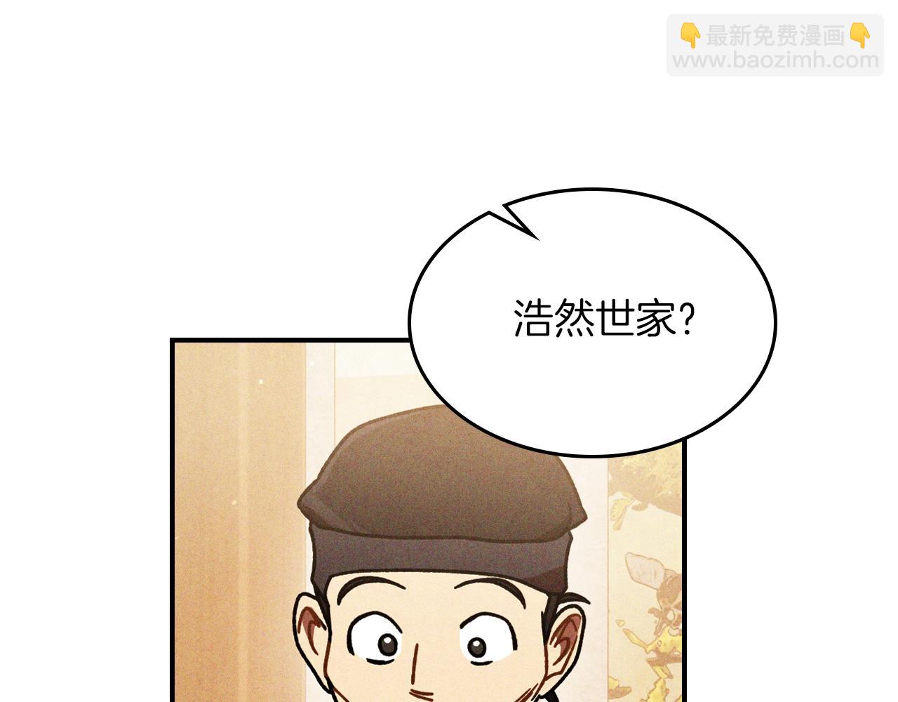 武神迴歸錄 - 第94話 商團處境(1/4) - 5