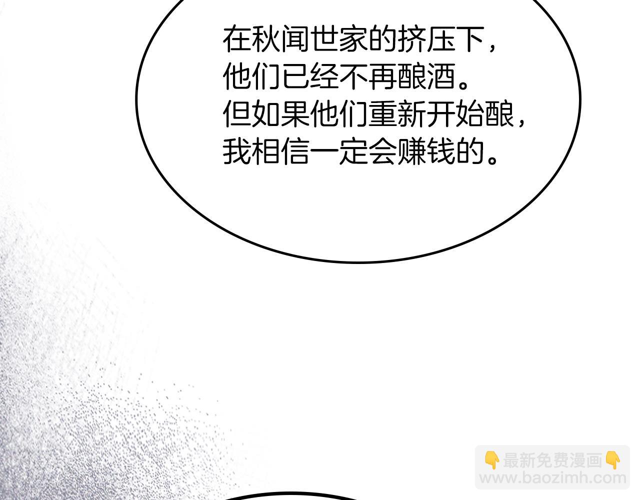 武神迴歸錄 - 第94話 商團處境(1/4) - 7