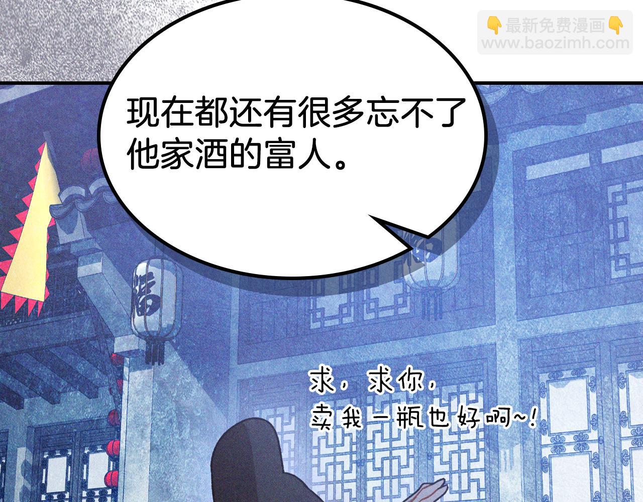 武神迴歸錄 - 第94話 商團處境(1/4) - 8