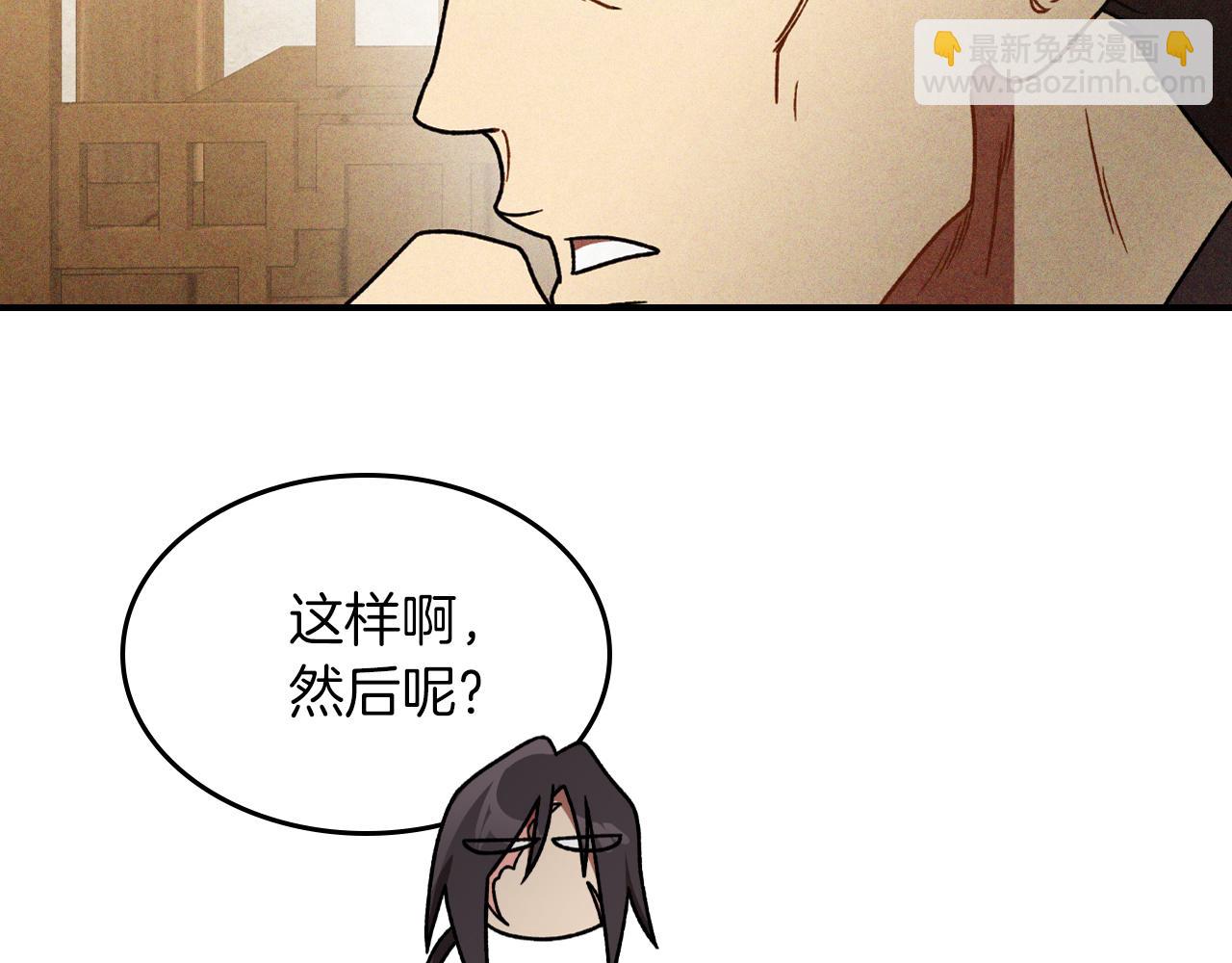 武神迴歸錄 - 第94話 商團處境(2/4) - 5