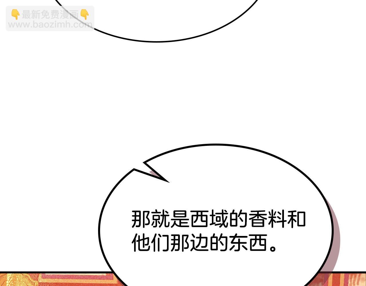 武神迴歸錄 - 第94話 商團處境(2/4) - 1