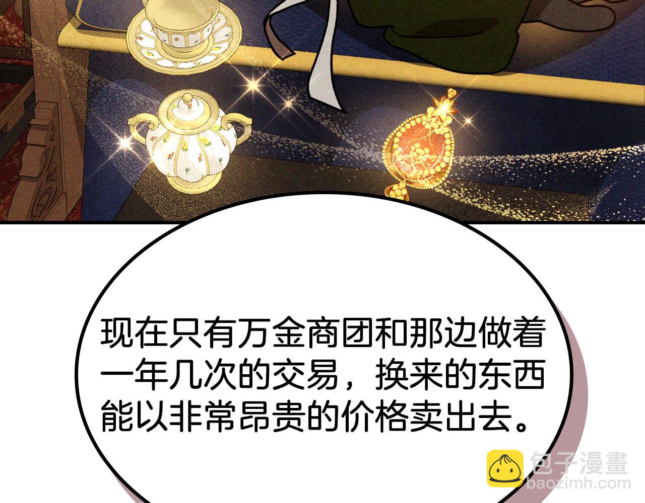 武神迴歸錄 - 第94話 商團處境(2/4) - 3