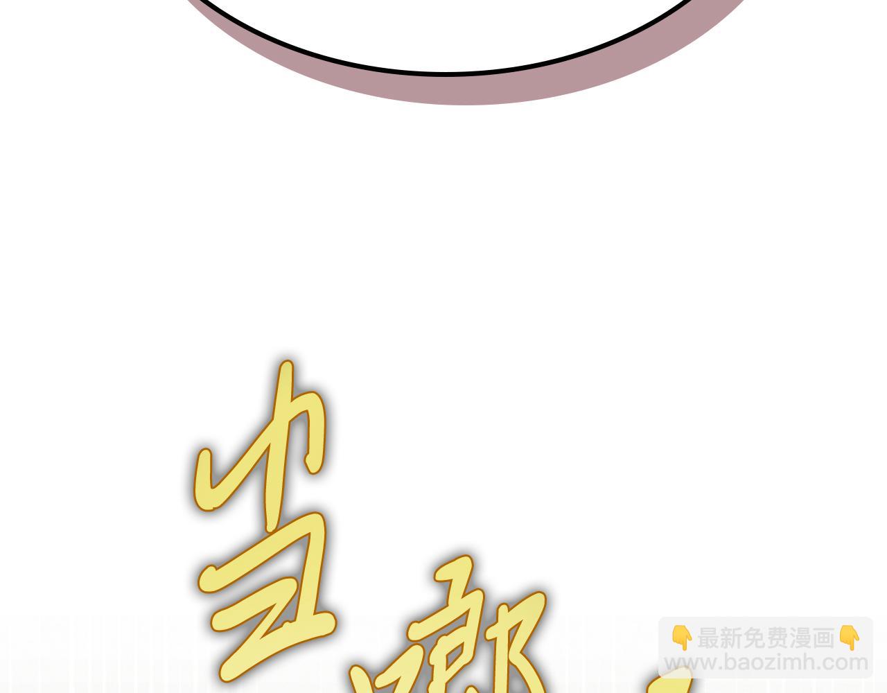 武神迴歸錄 - 第94話 商團處境(2/4) - 4