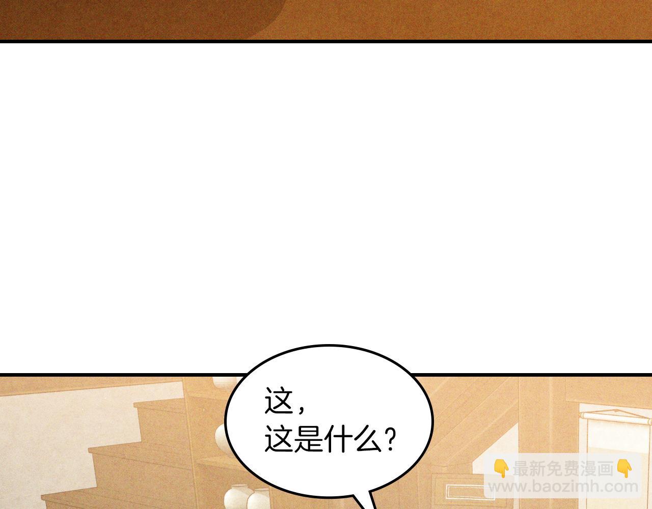 武神迴歸錄 - 第94話 商團處境(2/4) - 8