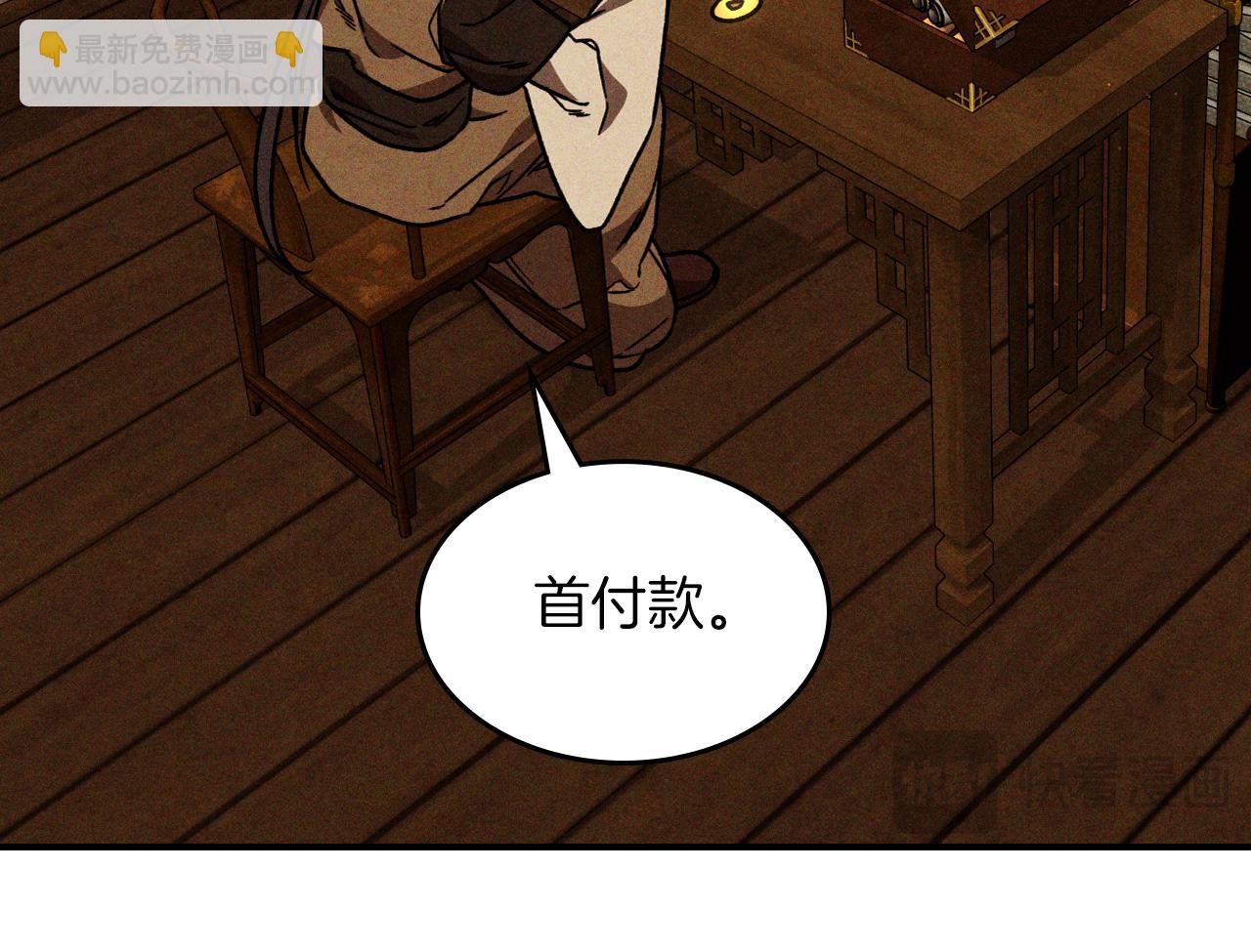 武神迴歸錄 - 第94話 商團處境(2/4) - 2