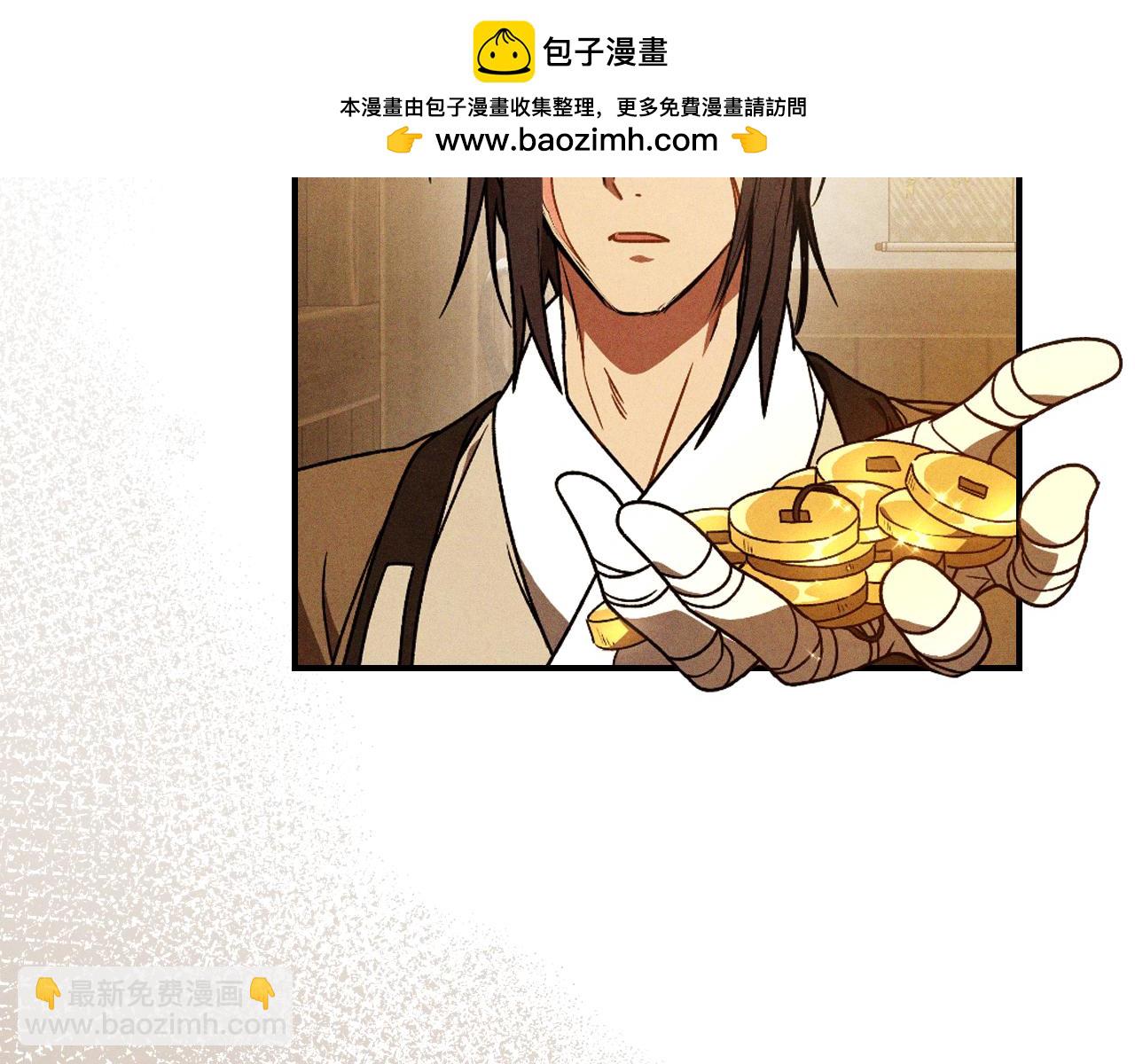 武神迴歸錄 - 第94話 商團處境(2/4) - 4