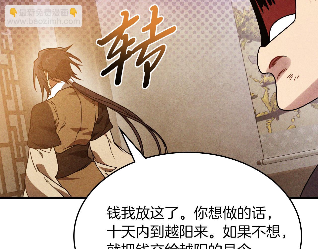 武神迴歸錄 - 第94話 商團處境(2/4) - 2