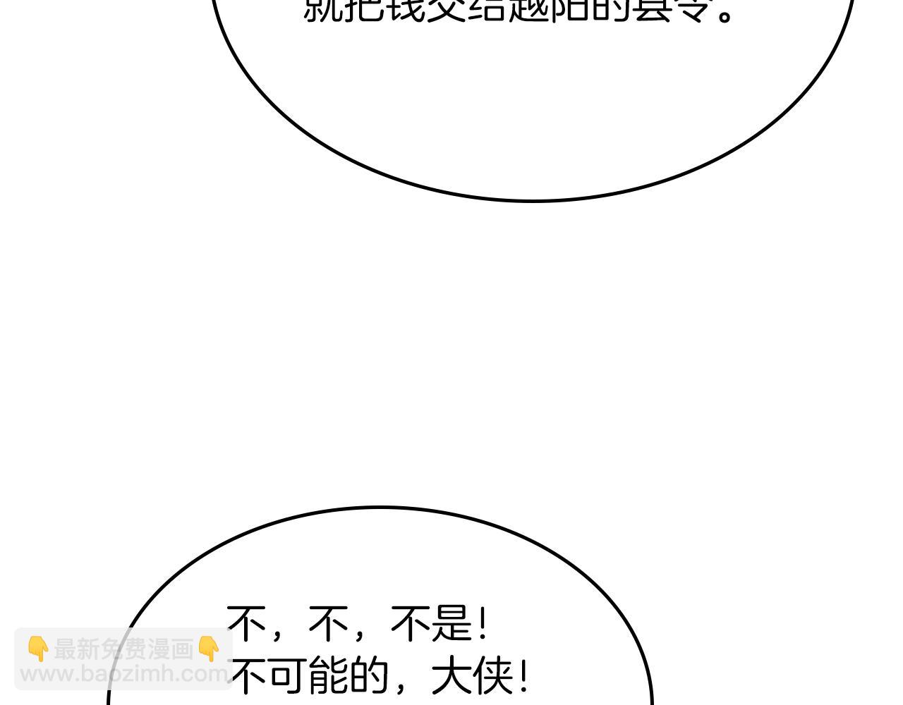 武神迴歸錄 - 第94話 商團處境(2/4) - 3