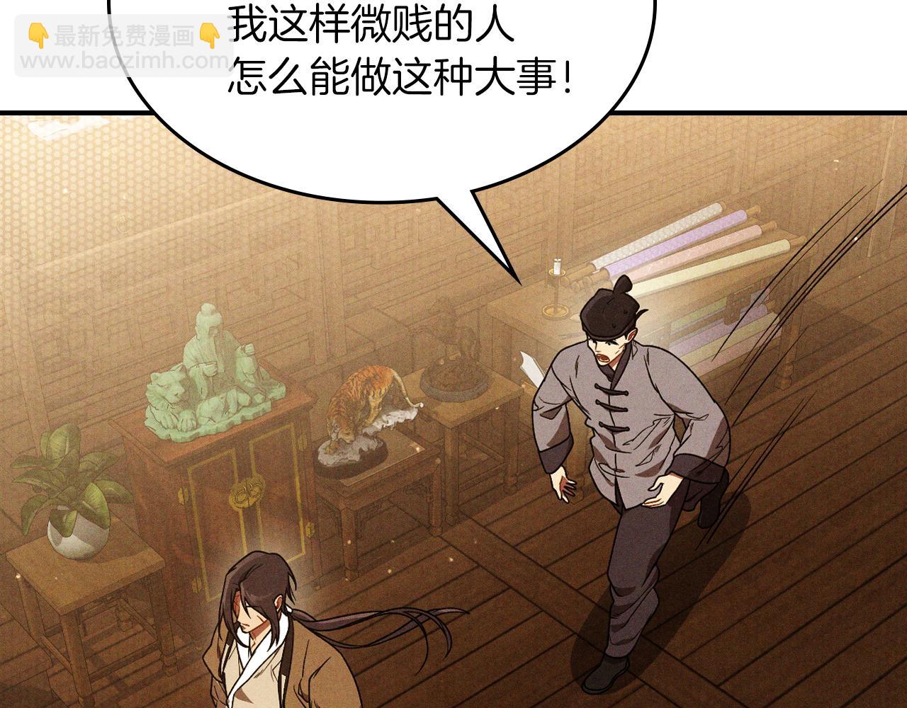 武神迴歸錄 - 第94話 商團處境(2/4) - 4