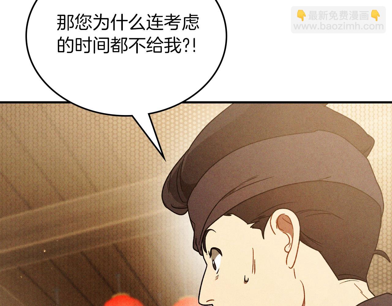 武神迴歸錄 - 第94話 商團處境(2/4) - 1