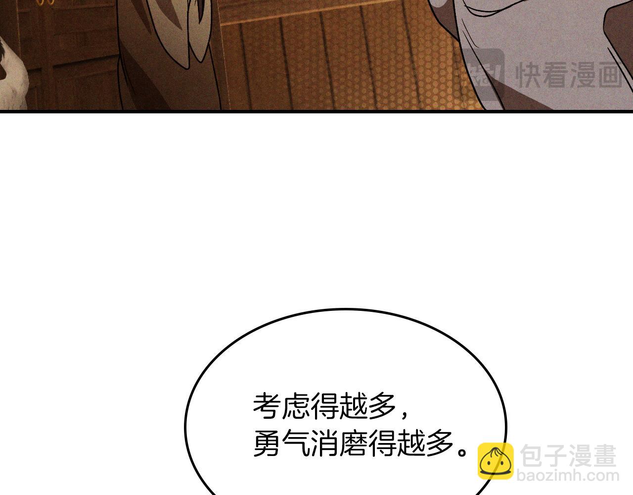 武神迴歸錄 - 第94話 商團處境(2/4) - 3