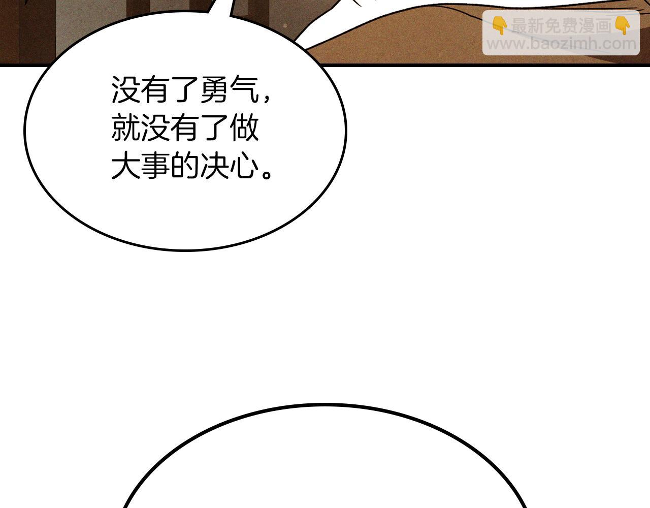 武神迴歸錄 - 第94話 商團處境(2/4) - 5