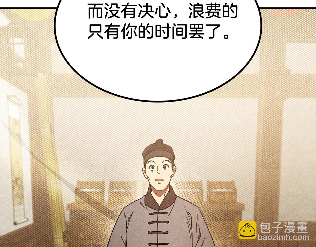 武神迴歸錄 - 第94話 商團處境(2/4) - 6