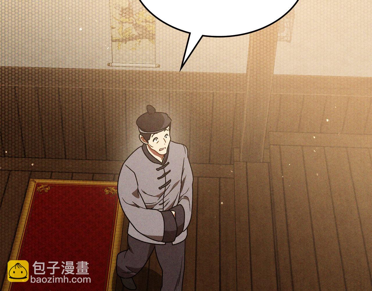 武神迴歸錄 - 第94話 商團處境(2/4) - 5