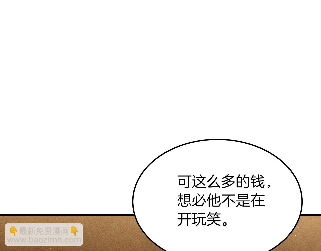 武神迴歸錄 - 第94話 商團處境(2/4) - 1