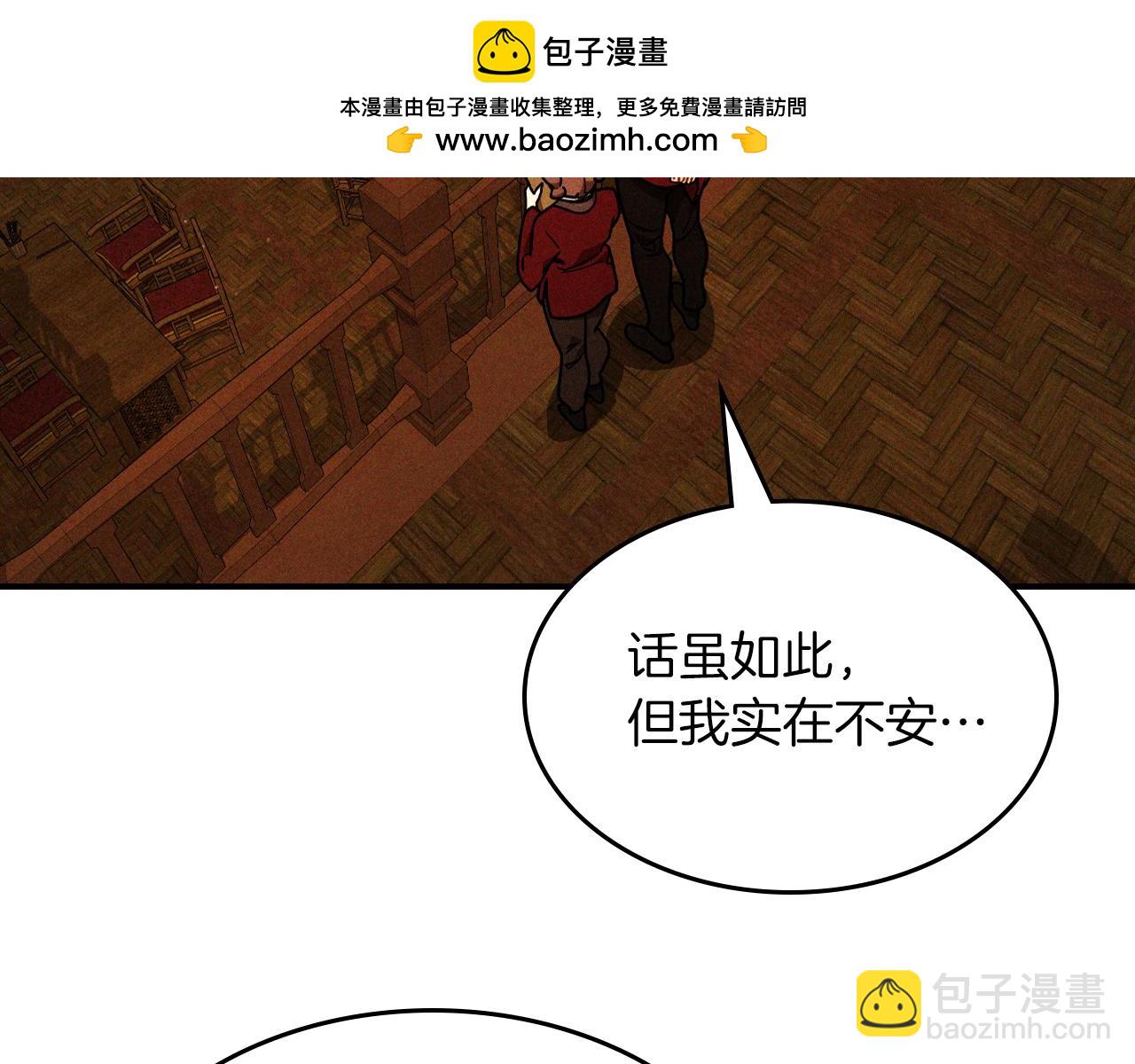 武神迴歸錄 - 第96話 客人(2/4) - 6