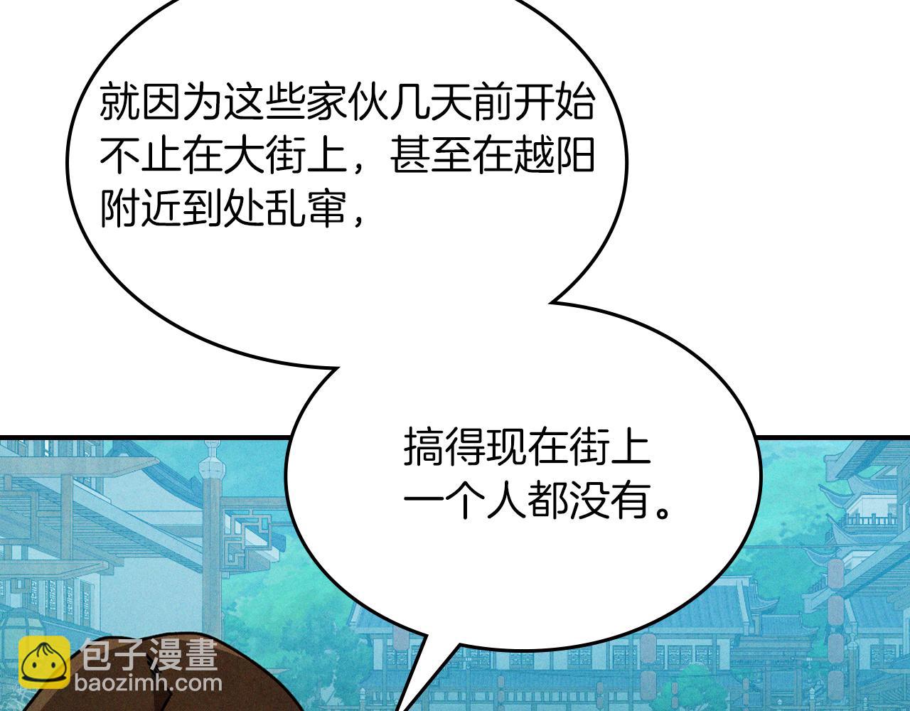 武神迴歸錄 - 第96話 客人(3/4) - 5