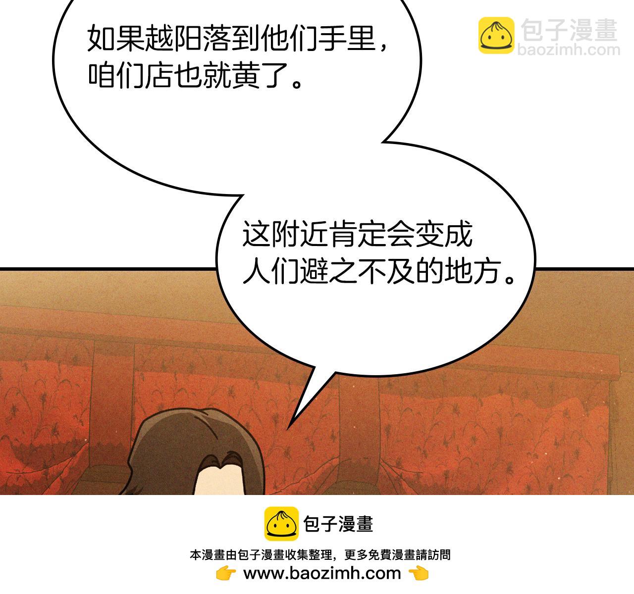 武神迴歸錄 - 第96話 客人(3/4) - 7