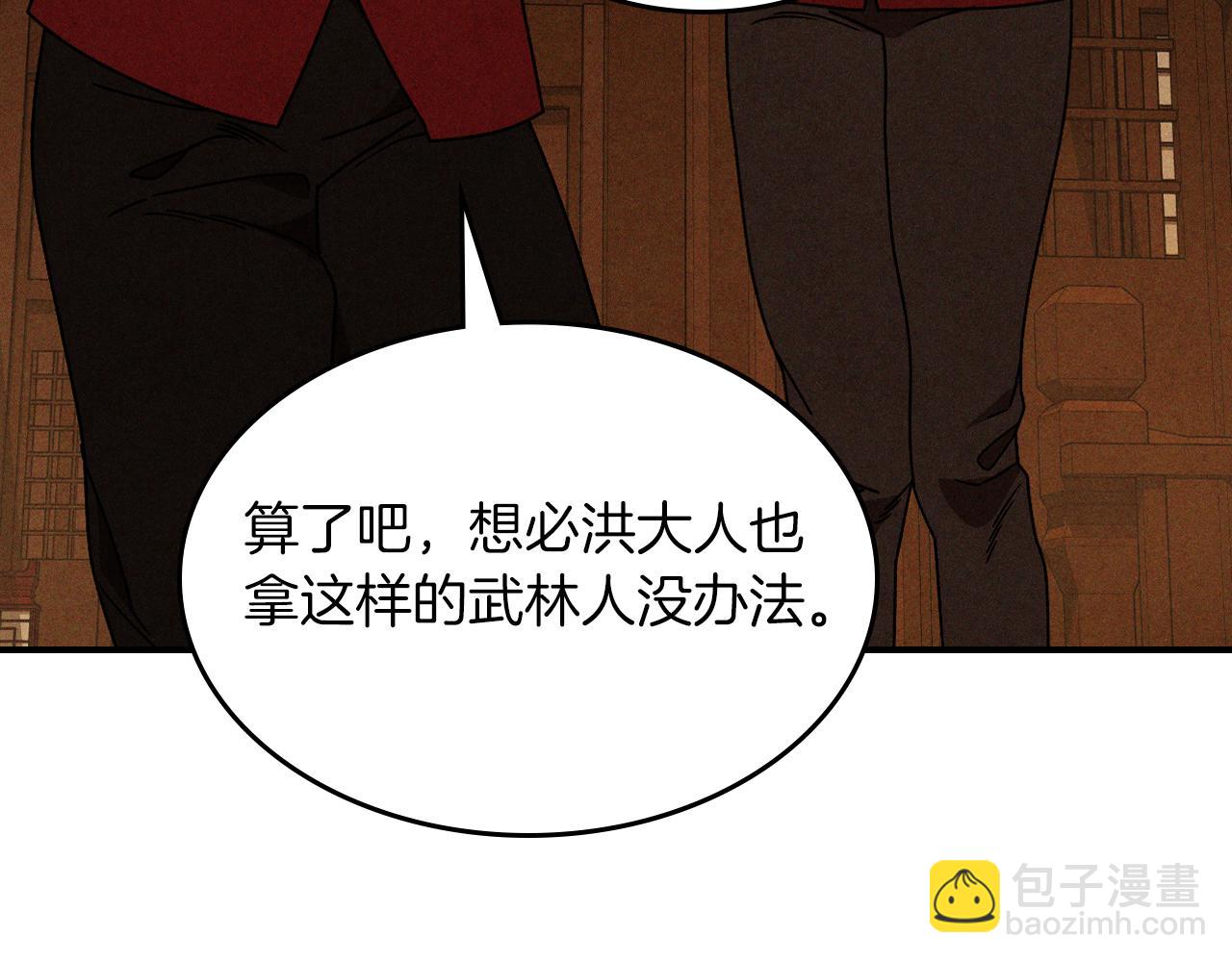 武神迴歸錄 - 第96話 客人(3/4) - 1