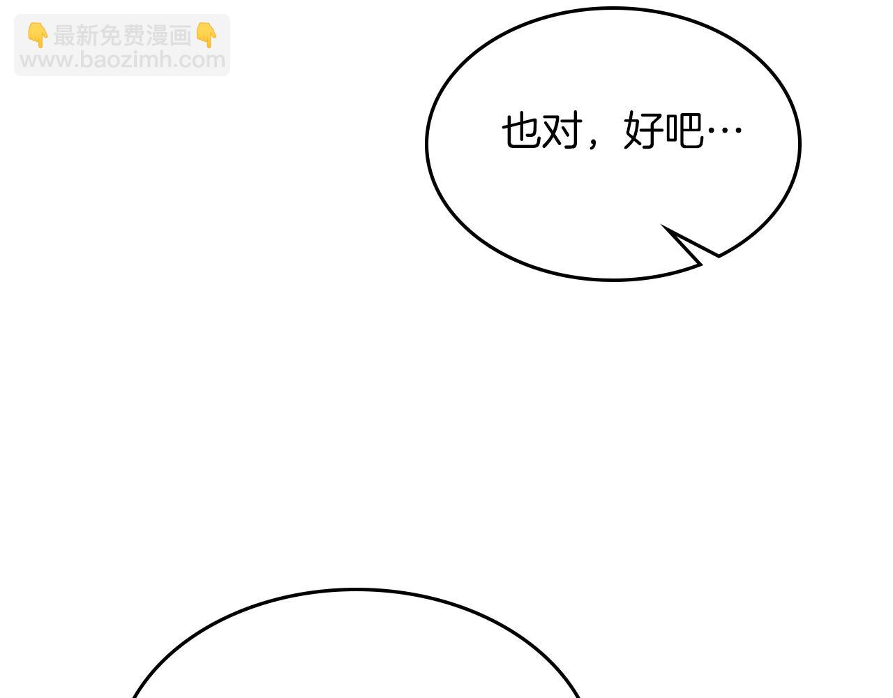 武神迴歸錄 - 第96話 客人(3/4) - 2