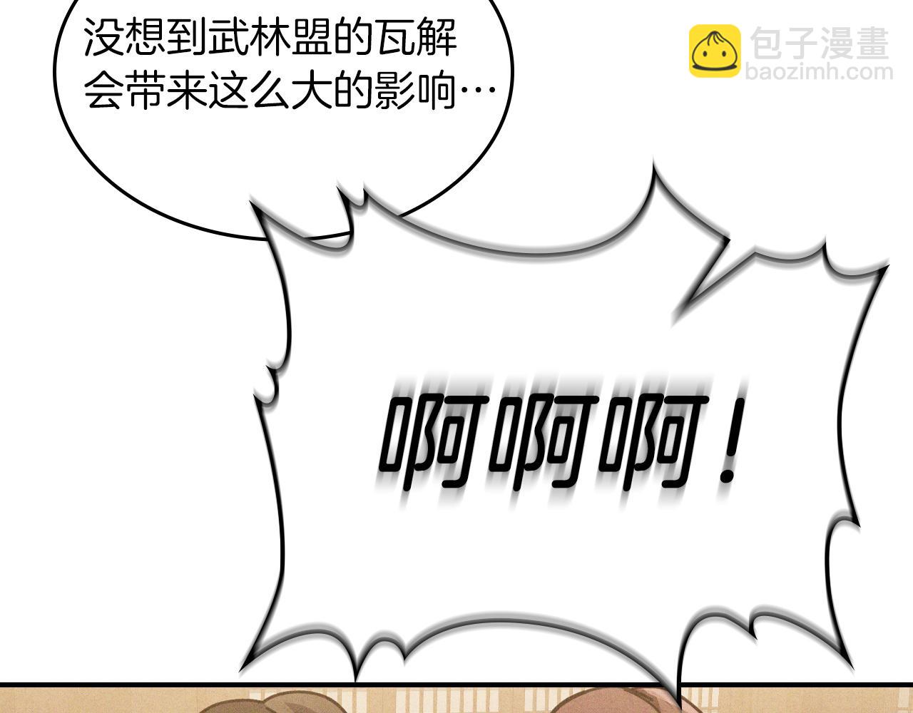 武神迴歸錄 - 第96話 客人(3/4) - 5