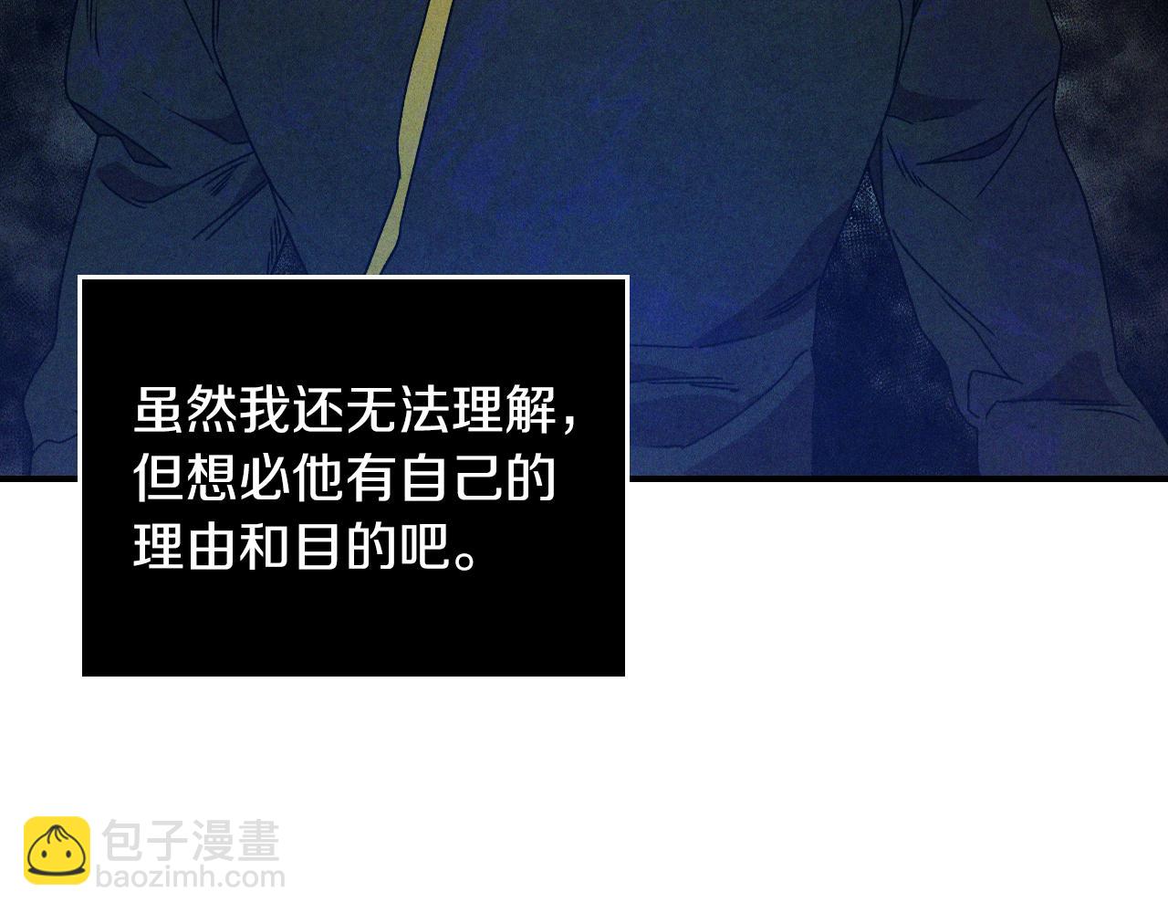 武神迴歸錄 - 第96話 客人(1/4) - 3