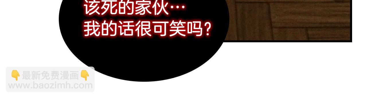 武神迴歸錄 - 第96話 客人(3/4) - 1