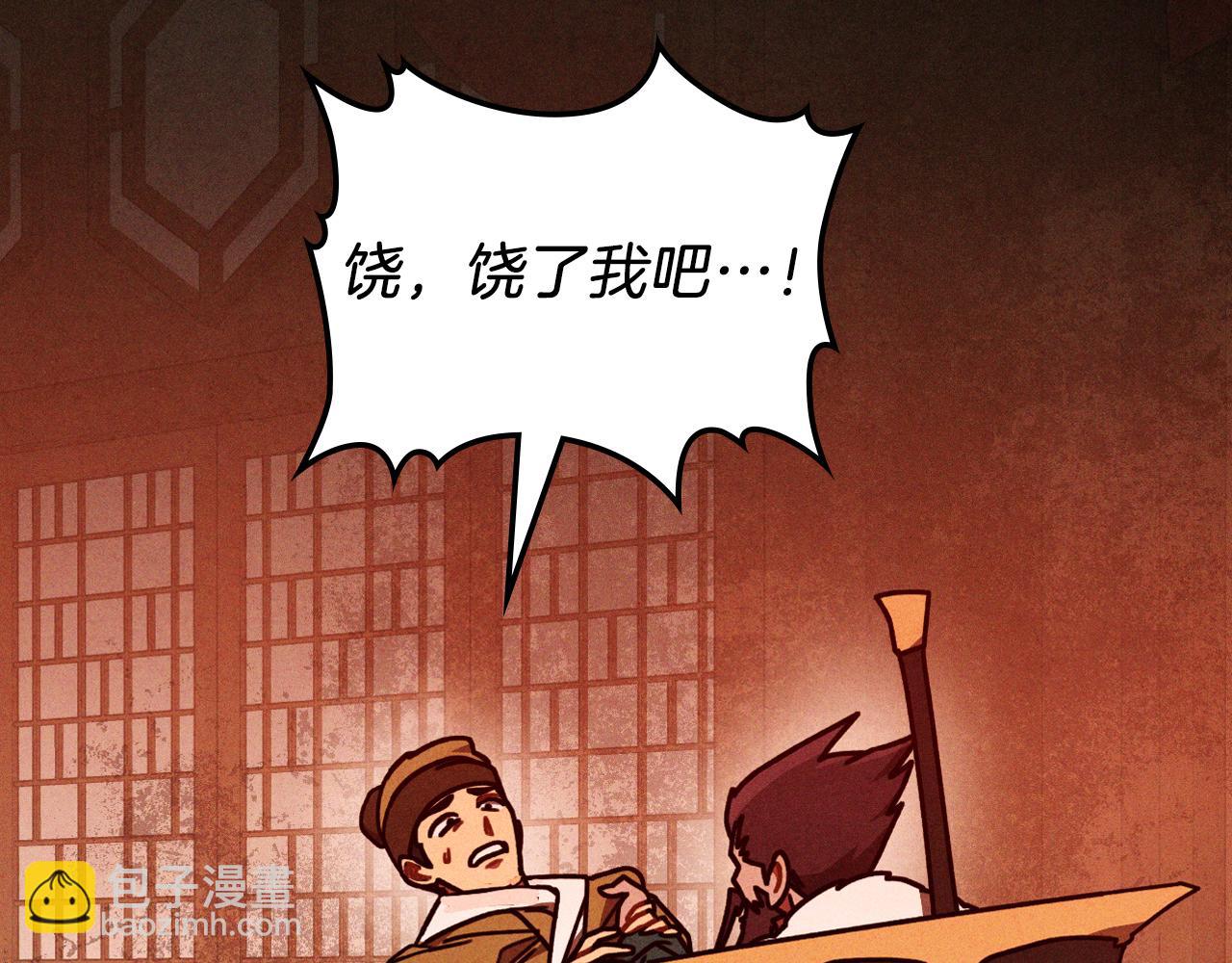 武神迴歸錄 - 第96話 客人(3/4) - 3