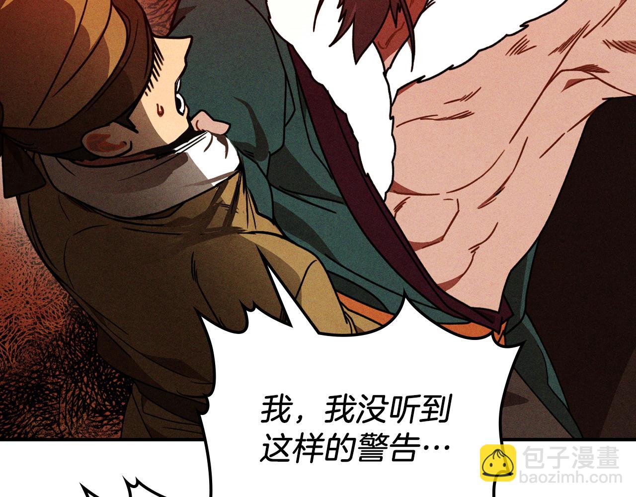 武神迴歸錄 - 第96話 客人(3/4) - 7