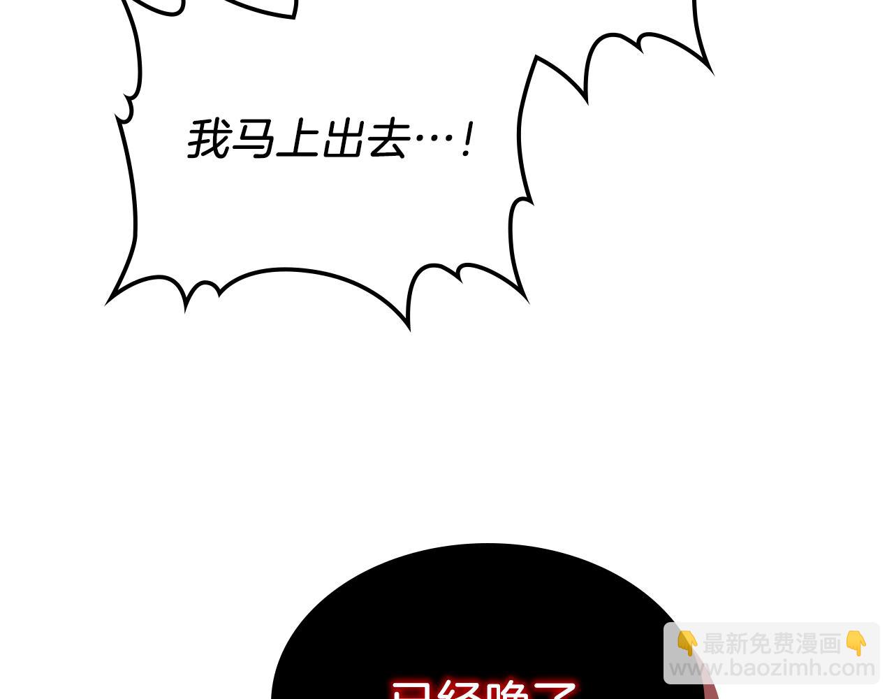 武神迴歸錄 - 第96話 客人(3/4) - 8