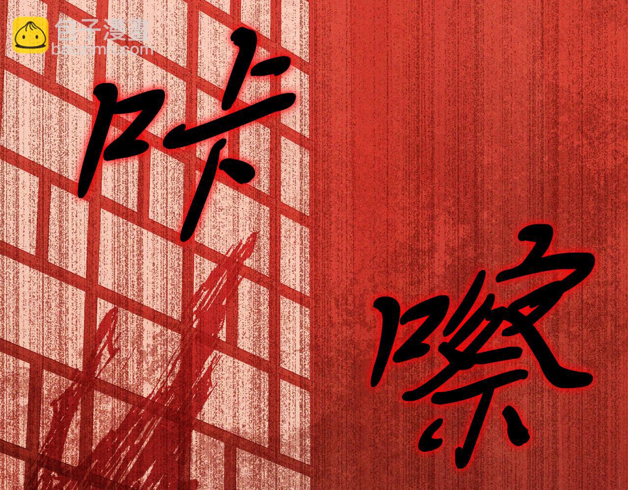 武神迴歸錄 - 第96話 客人(3/4) - 2