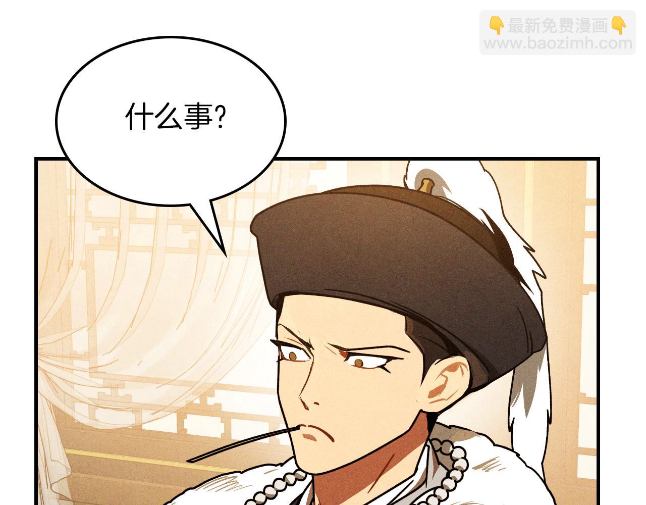 武神迴歸錄 - 第96話 客人(3/4) - 2