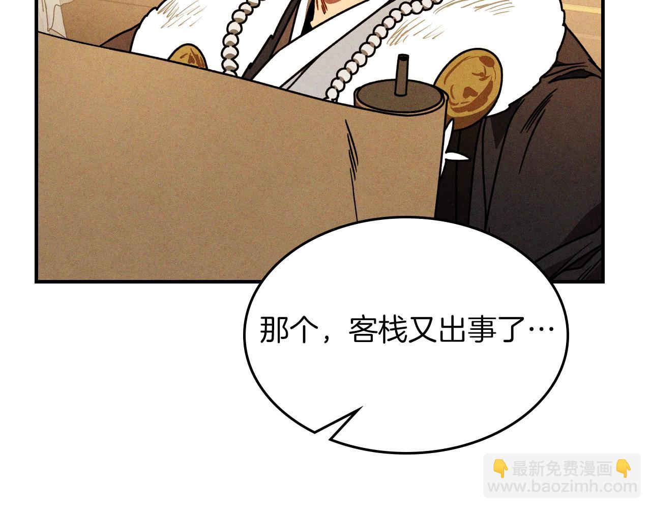 武神迴歸錄 - 第96話 客人(3/4) - 3