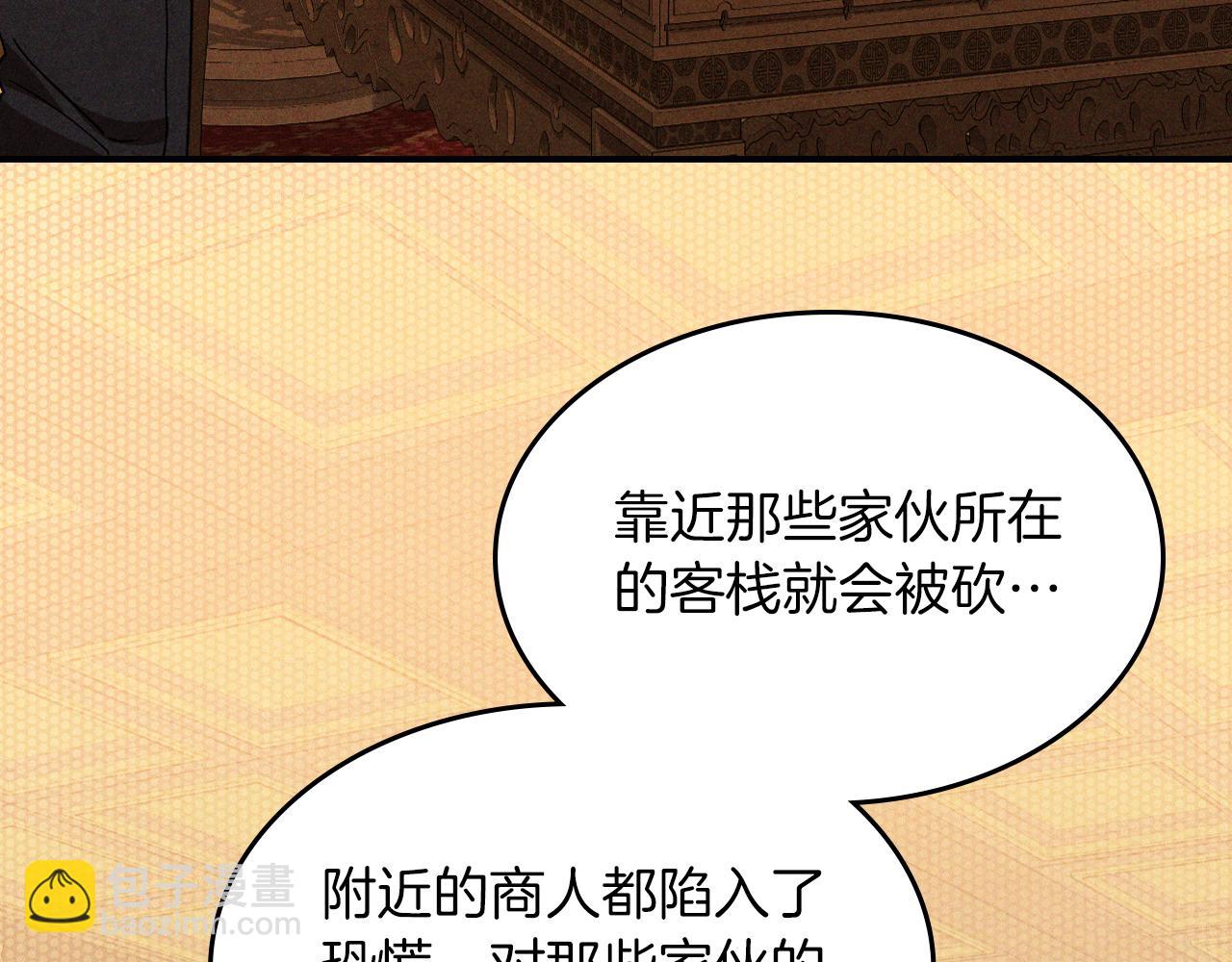 武神迴歸錄 - 第96話 客人(3/4) - 6