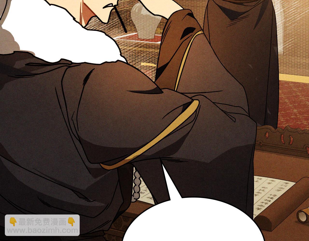 武神迴歸錄 - 第96話 客人(3/4) - 8