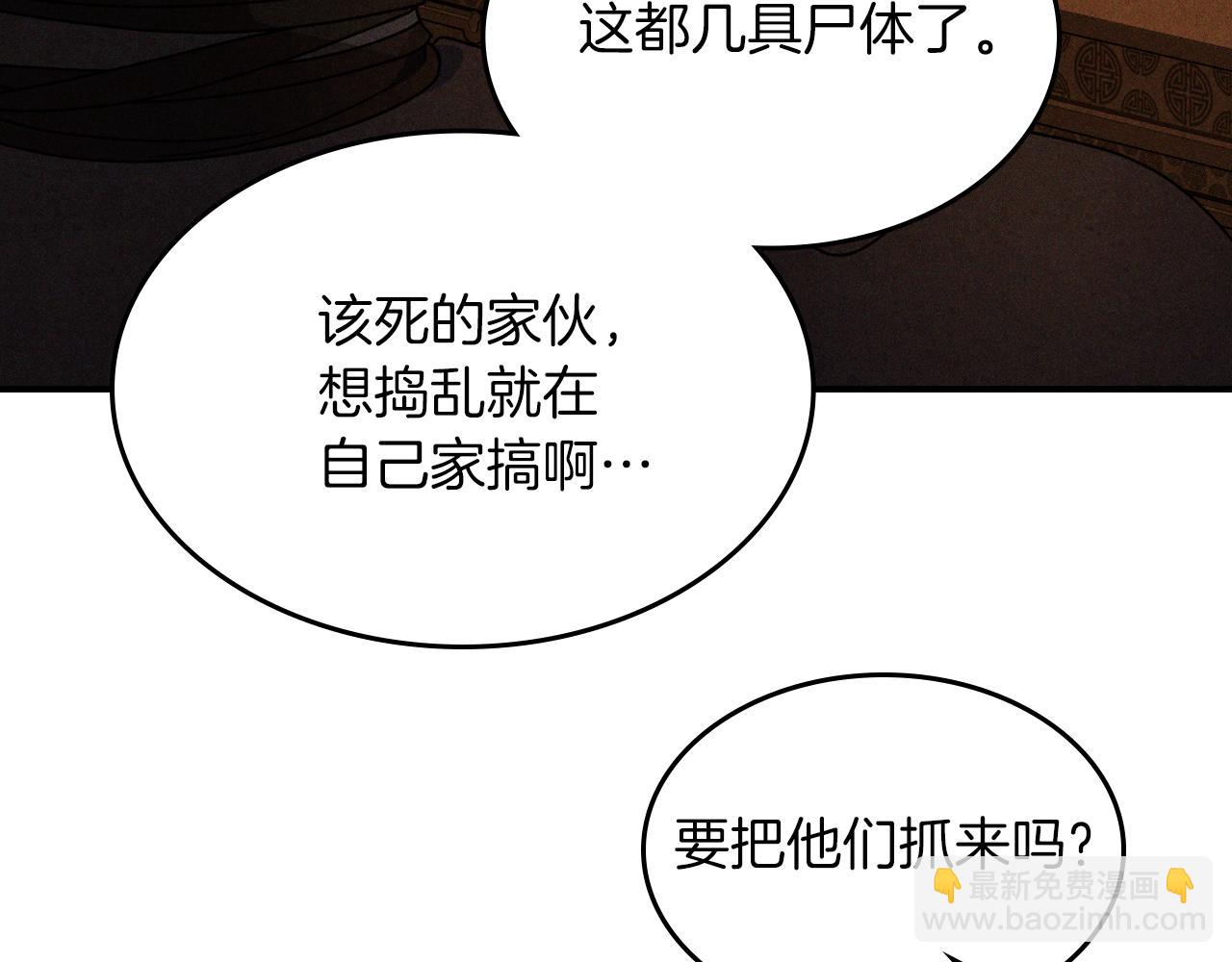 武神迴歸錄 - 第96話 客人(3/4) - 1