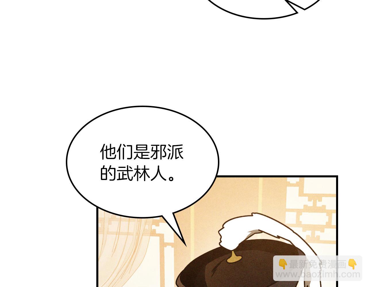 武神迴歸錄 - 第96話 客人(3/4) - 2