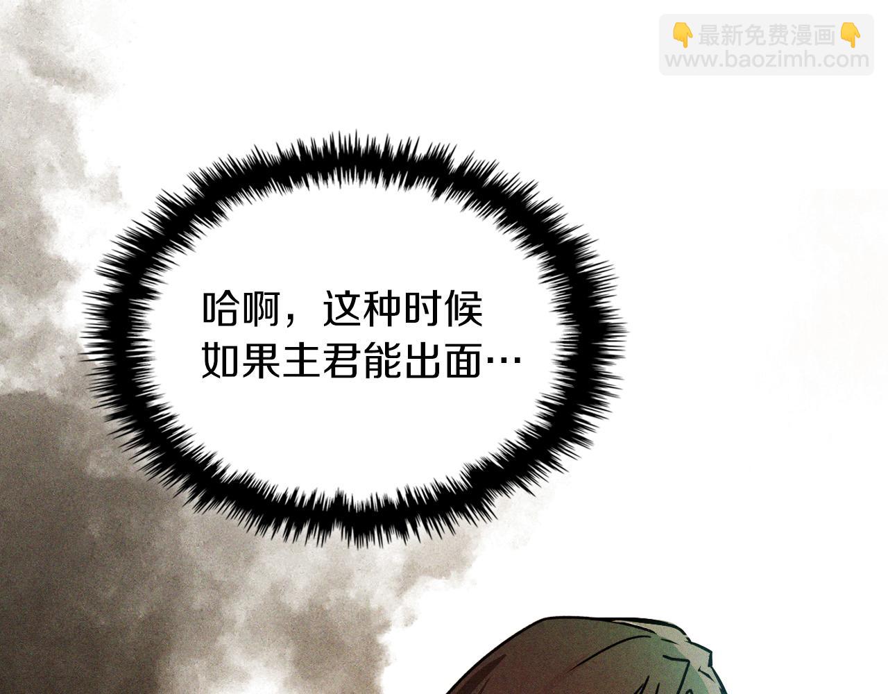 武神迴歸錄 - 第96話 客人(3/4) - 5