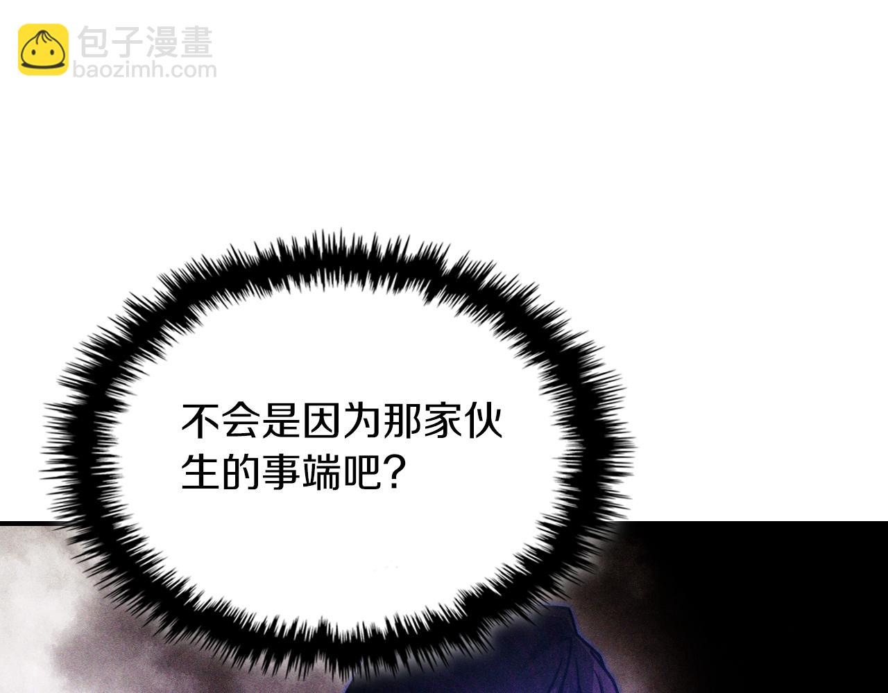 武神迴歸錄 - 第96話 客人(3/4) - 2