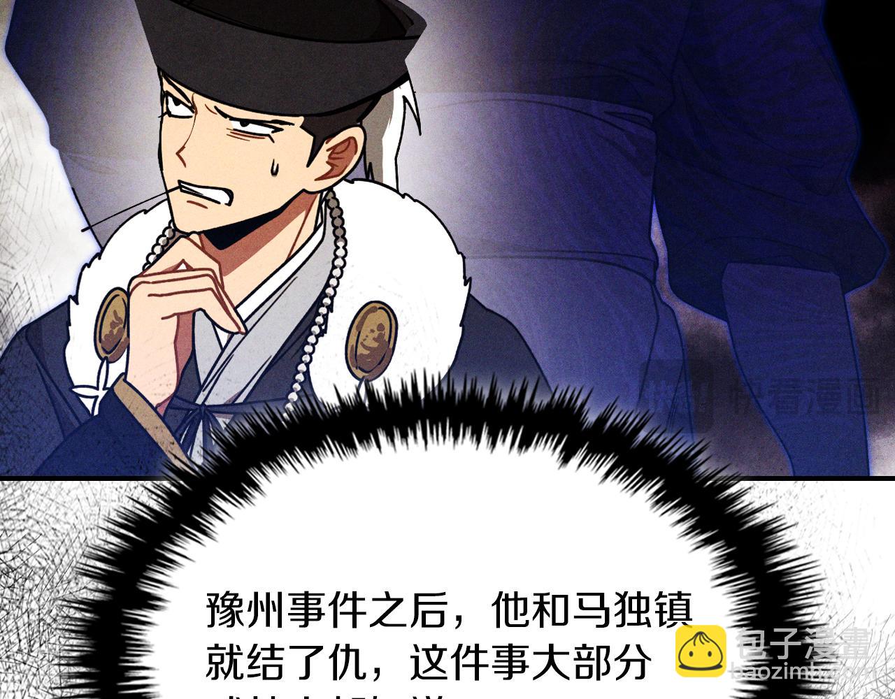 武神迴歸錄 - 第96話 客人(3/4) - 4