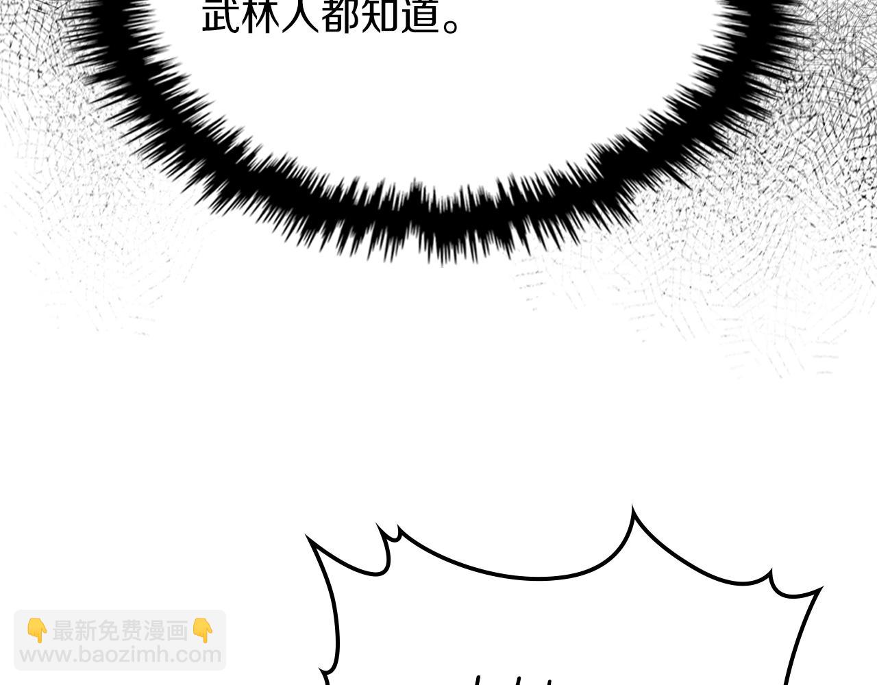 武神迴歸錄 - 第96話 客人(3/4) - 5