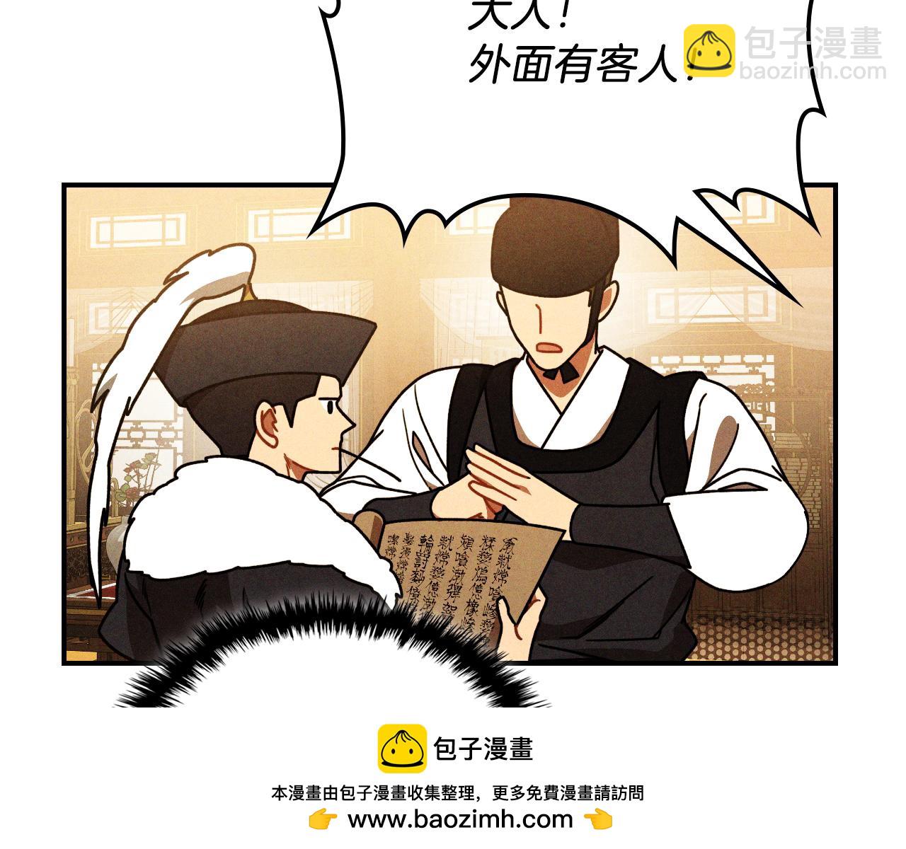 武神迴歸錄 - 第96話 客人(3/4) - 6