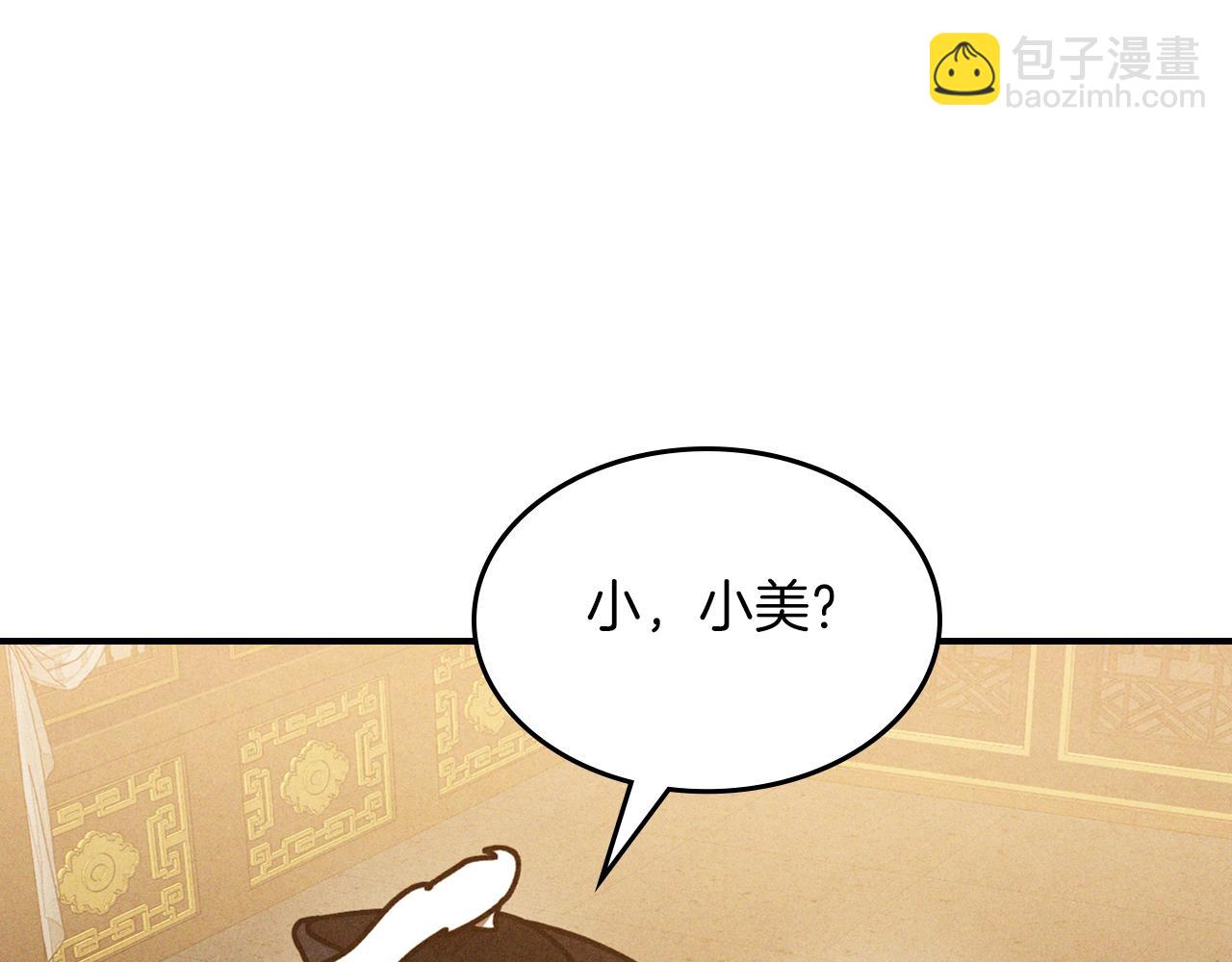 武神迴歸錄 - 第96話 客人(4/4) - 4