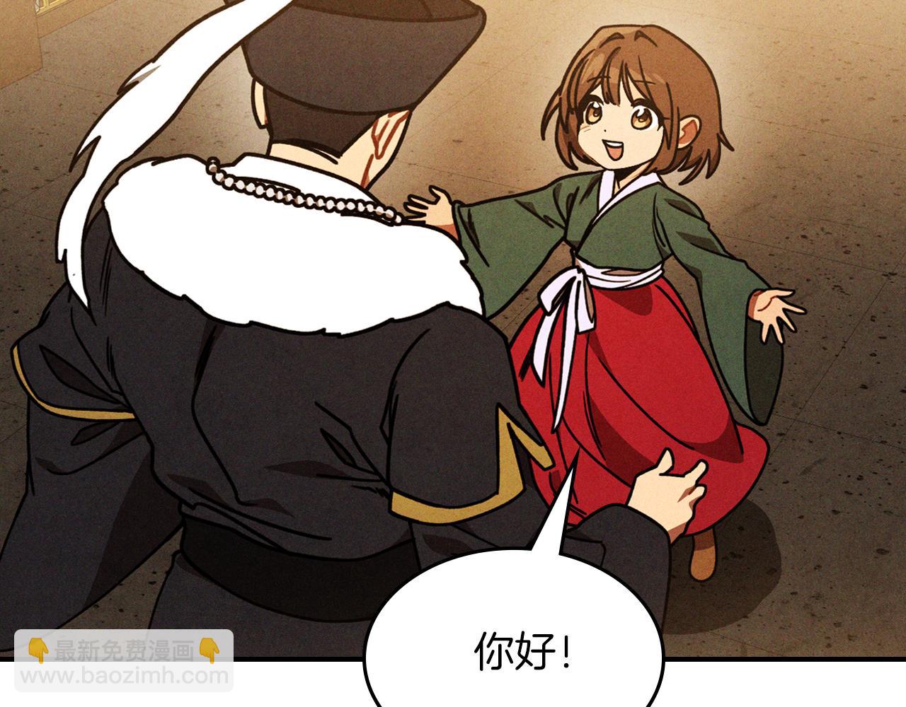 武神迴歸錄 - 第96話 客人(4/4) - 1