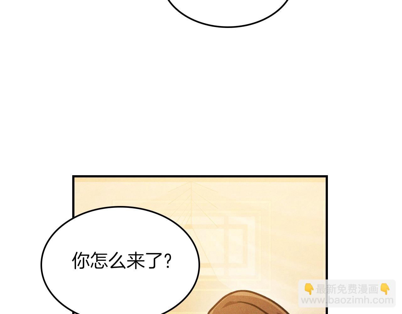 武神迴歸錄 - 第96話 客人(4/4) - 2