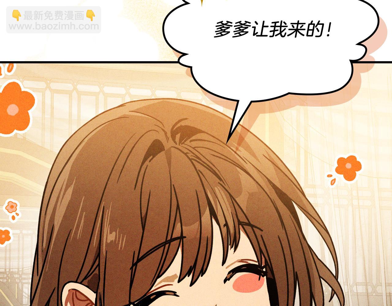 武神迴歸錄 - 第96話 客人(4/4) - 1