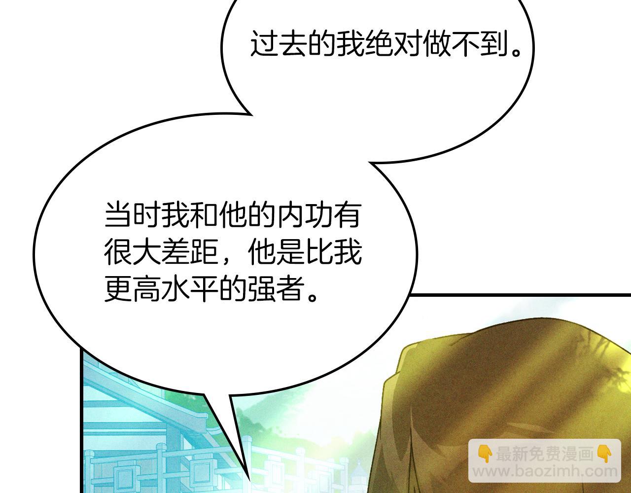 武神迴歸錄 - 第96話 客人(1/4) - 8