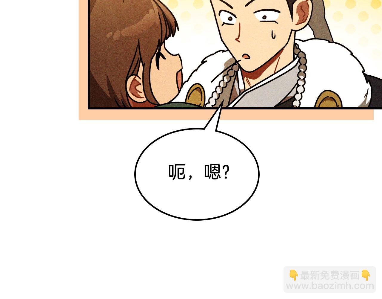 武神迴歸錄 - 第96話 客人(4/4) - 4