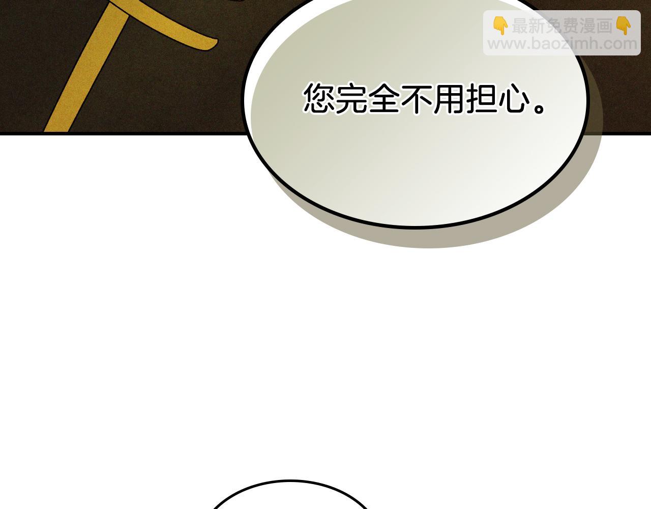 武神迴歸錄 - 第96話 客人(1/4) - 5