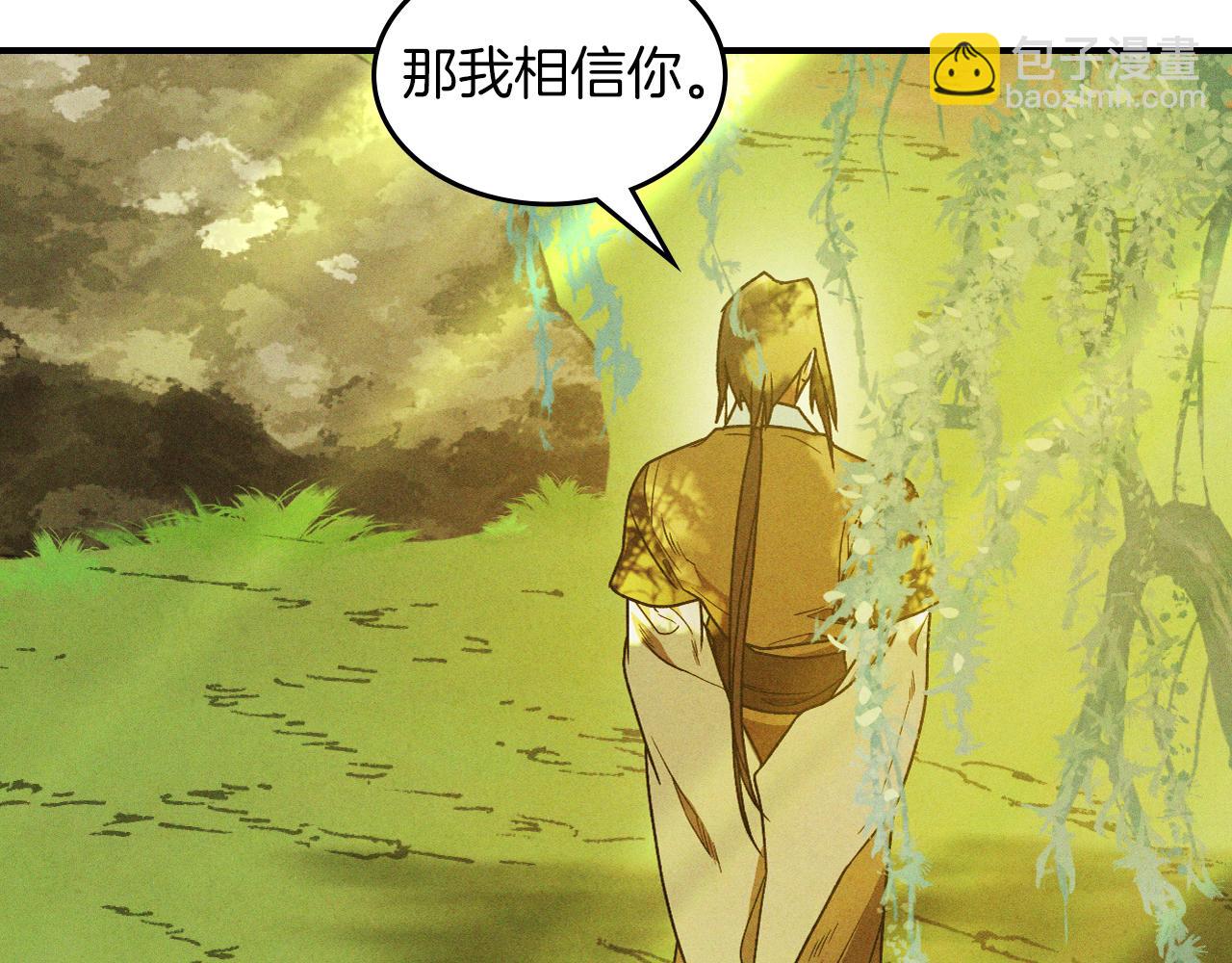 武神迴歸錄 - 第96話 客人(1/4) - 6